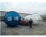 河北省景县第一胶管厂、河北省衡水亚冠橡胶制品有限公司2660蒸汽硫化罐